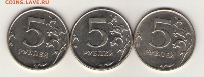 найдена 3-я шт пара 5руб 2012ммд шт 5,42!---опознание - Безимени-5
