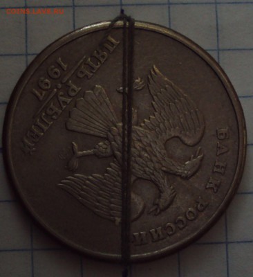 50 коп.2012г.пол.раскол=Близнецы+5 руб.поворот до27.07.22ч00 - DSC07670.JPG
