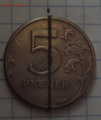 50 коп.2012г.пол.раскол=Близнецы+5 руб.поворот до27.07.22ч00 - DSC07669.JPG