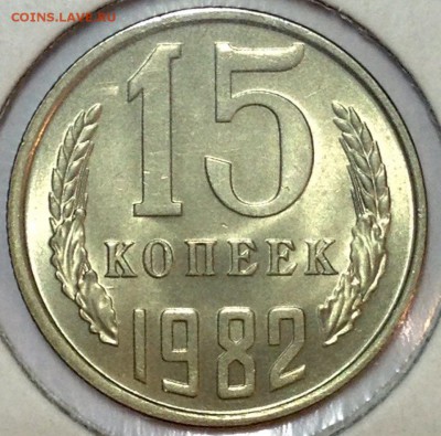 aUNC-UNC: 1 коп 79; 5 коп 74; 10 коп 70,77; 15 коп 82. - image