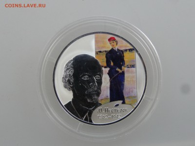 2 рубля 2012 Нестеров Proof до 27.07 22:00 МСК - DSC01758.JPG