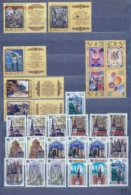 1000+- Марок СССР 1961-1991 с альбомом Чистые - сканирование0010