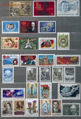 1000+- Марок СССР 1961-1991 с альбомом Чистые - сканирование00012
