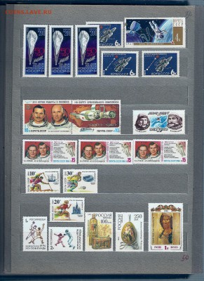 1000+- Марок СССР 1961-1991 с альбомом Чистые - сканирование0012