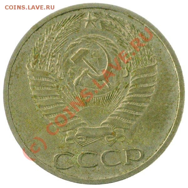 50 копеек 1975 - aimage_bside_b_98179877
