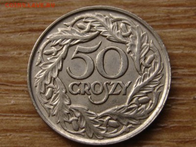 Польша 50 грошей 1923 до 25.07.15 в 15.00 - IMG_6825