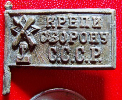 Знак  Крепи оборону С.С.С.Р.  до 27.07.2015 г  22.00 мск - IMAG0186.JPG