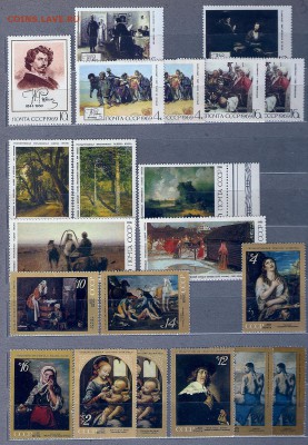 1000+- Марок СССР 1961-1991 с альбомом Чистые - сканирование0029