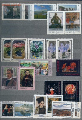 1000+- Марок СССР 1961-1991 с альбомом Чистые - сканирование0031