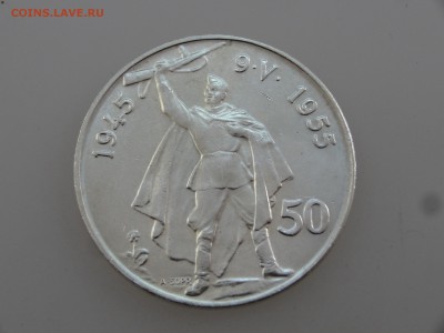 Чехословакия 50 крон 1955 до 27.07 22:00 МСК - DSC01837.JPG