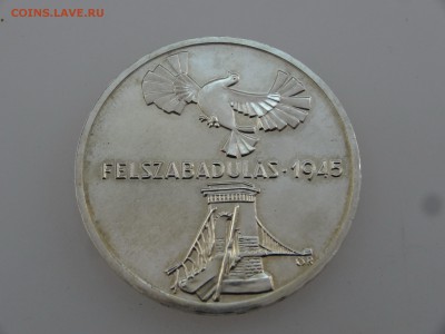Венгрия 200 форинтов 1975 до 27.07 22:00 МСК - DSC01840.JPG
