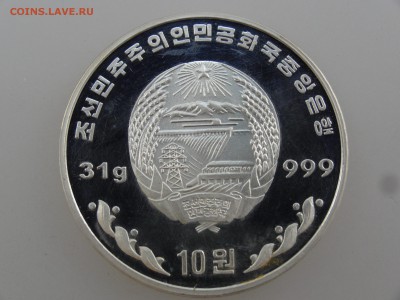 Северная Корея 10 вон 2005 Победа до 27.07 22:00 МСК - DSC01809.JPG