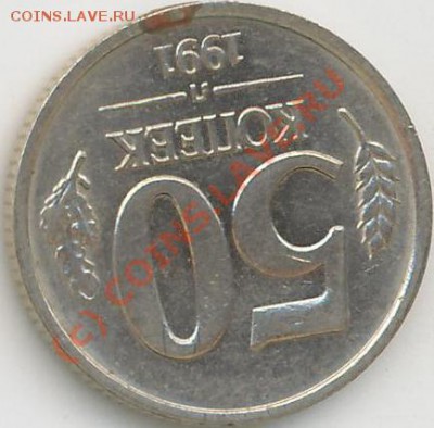50 коп. 91г. поворот на 180гр. до 31.07.10г. до22.00час. - 50.91пов.JPG