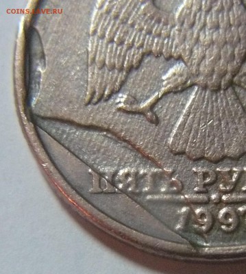 5 рублей 1997г.ммд.Чекан через посторонний предмет. - P1220564.JPG