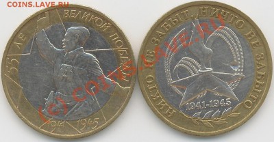 10 руб. Победа. Брак? - 10руб.брак.JPG