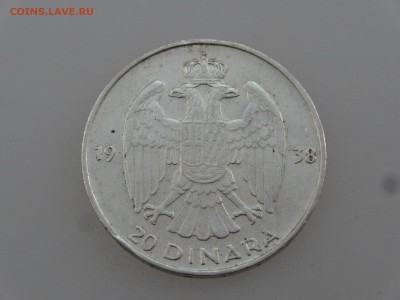 Югославия 20 динар 1938 до 27.07 22:00 МСК - DSC01866.JPG