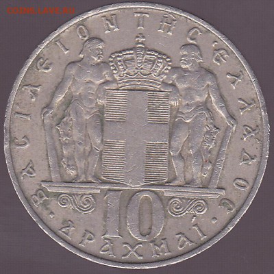 10 драхм 1968 Греция до 24.07 в 22.00 - IMG_0019