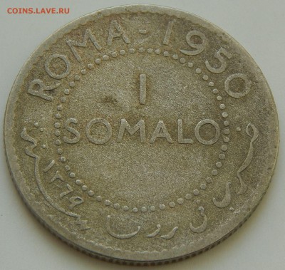 Сомали 1 сомало 1950, до 30.07.15 в 22:00 МСК - 4249