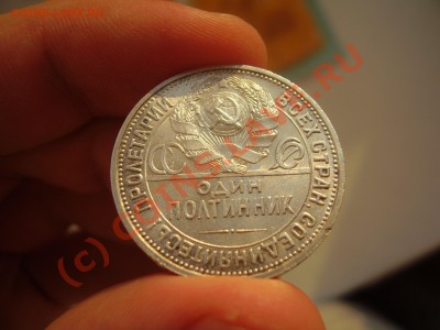 Полтинник 1926 г., aUNC, до 31.07 в 20:30 Москвы - P3020780.JPG