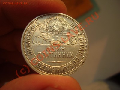 Полтинник 1926 г., aUNC, до 31.07 в 20:30 Москвы - P3020781.JPG