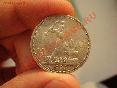 Полтинник 1926 г., aUNC, до 31.07 в 20:30 Москвы - P3020783.JPG