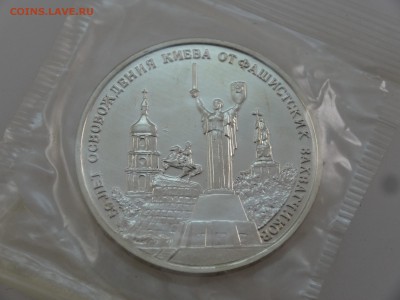 3 рубля 1993 Освоб.Киева (в запайке) до 27.07 22:00 МСК - DSC01999.JPG