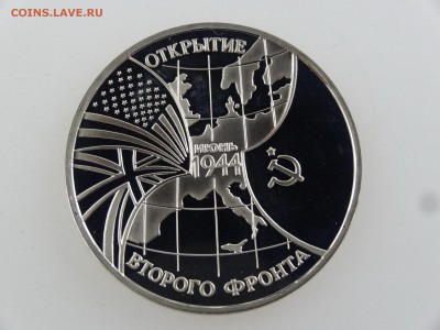 3 рубля 1994 Второй фронт  Proof до 27.07 22:00 МСК - DSC02012.JPG