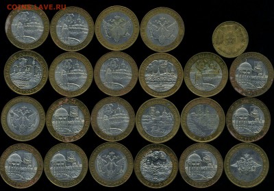 лот 10. БМ Города и министерства грязные 23 монеты. до 28.07 - img404