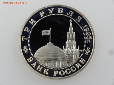 3 рубля 1995 Встреча на Эльбе Proof до 27.07 22:00 МСК - DSC02038.JPG