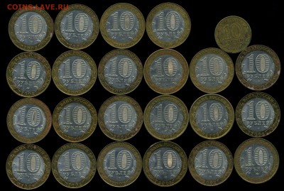 лот 10. БМ Города и министерства грязные 23 монеты. до 28.07 - img403