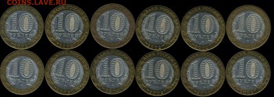 лот 11. БМ министерства мешковые 12 монет. 2002г. до 28.07.2 - img405
