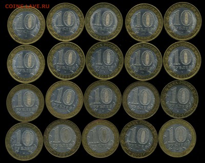 лот 13.Города и области 2002-2011г 20 монет. до 28.07.2015г - img409