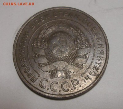 5 копеек  1924 года - DSC09632.JPG