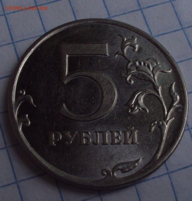 5 рублей 2009 ммд=магнит шт-? - DSC07691.JPG