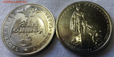 5 рублей 2014г. Берлинская операция, немагнит - 20150723_172006 (2)