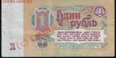 Боны 1 руб. 1961 aUNC, 100 руб. 1993 UNC до 02.08.2010 21.00 - 1 руб 61 (417) а