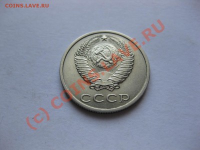 20 КОПЕЕК 1991 года (без буквы)_,_,_,_,_,_,_,_,_ДО 31.07.10 - IMG_5267.JPG