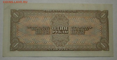 1 рубль 1938 года. На оценку. - P7250002.JPG