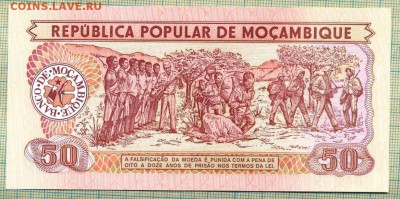 Мозамбик,1986,50метикайс,до30.07.2015г. 22.00 по Москве - Мозамбик 1986 50 метикайс а