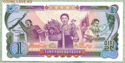 Северная Корея,1978,1вона,до30.07.2015г. 22.00 по Москве - Северная Корея 1978 1вона а