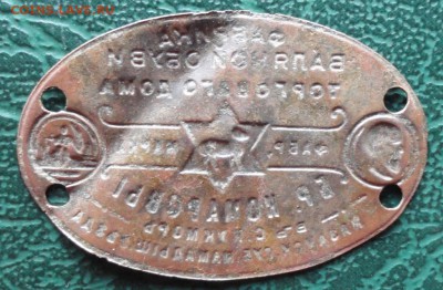 Бирка с валяной обуви  бр. Комаровых окон. 28.07.2015 г. - 22222