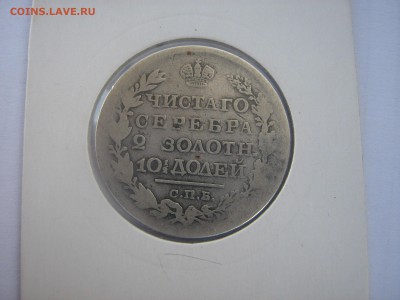 полтина 1820 до 24.7.15 в 22.00 - IMG_0063.JPG
