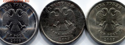 2 руб. 2007 СП . Вопрос по монете . - ipg423 (7)