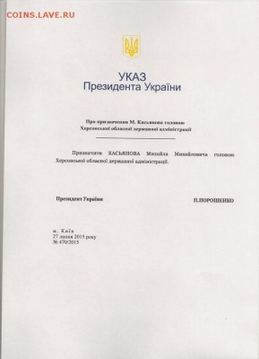 И опять - одним абзацем! - укр67