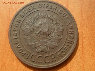 1 копейка 1925 года. Оценка - SAM_2858.JPG