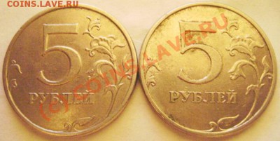 5рублей 2008г.ММД шт.3.1 или 1.3. - DSC02506