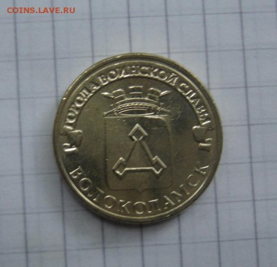 Волоколамск шикарное засорение-2шт+10р.обиход-полный раскол - DSC08780.JPG