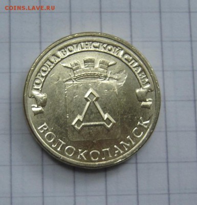 Волоколамск шикарное засорение-2шт+10р.обиход-полный раскол - DSC08781.JPG