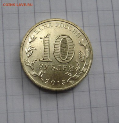 Волоколамск шикарное засорение-2шт+10р.обиход-полный раскол - DSC08782.JPG