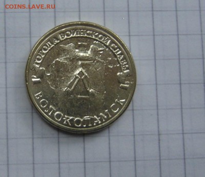 Волоколамск шикарное засорение-2шт+10р.обиход-полный раскол - DSC08784.JPG